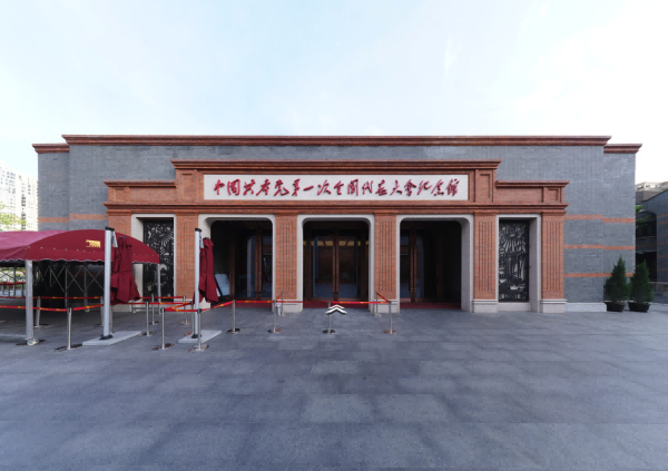 中國共產黨第一次全國代表大會紀念館