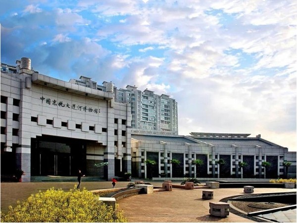 杭州京杭大運河博物館